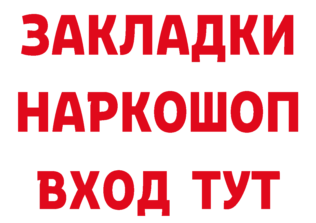 КЕТАМИН VHQ вход нарко площадка МЕГА Брянск